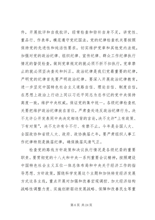 关于对深入学习贯彻党的十八大精神工作的自查整改方案.docx