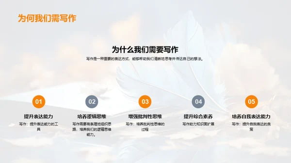 写作技巧解密