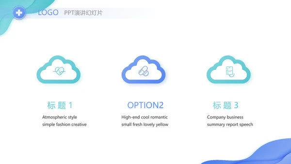蓝色大气医疗医学工作汇报动态PPT模板