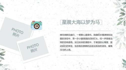 致青春毕业季青春毕业纪念册PPT