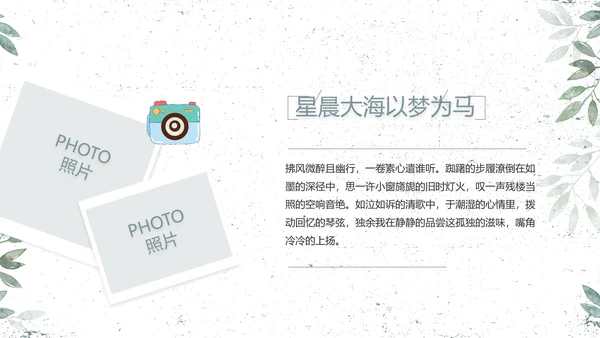 致青春毕业季青春毕业纪念册PPT