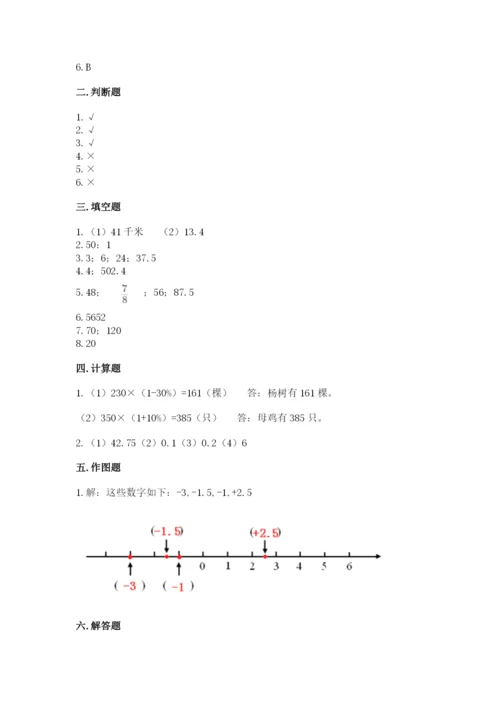 芮城县六年级下册数学期末测试卷及参考答案1套.docx