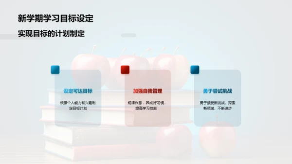 二年级学习攻略
