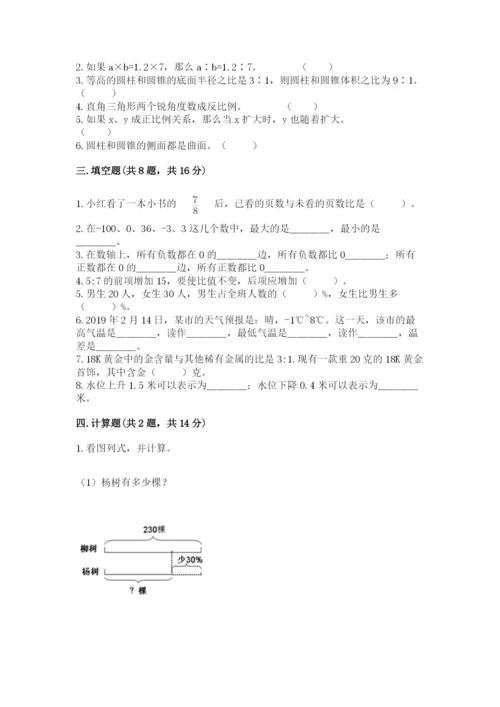 哈尔滨市小升初数学测试卷有答案.docx