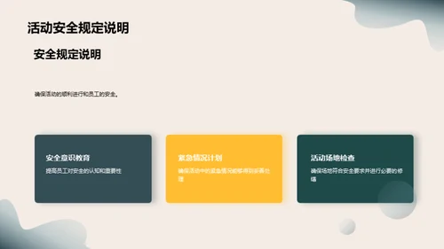 打造欢乐圣诞：员工聚会新思维