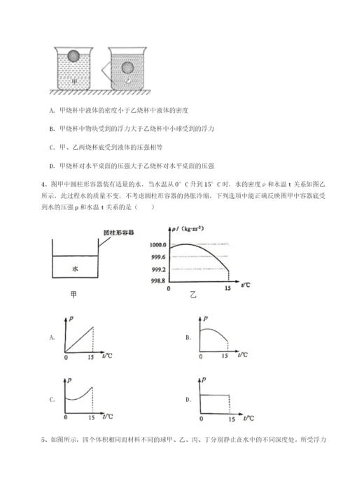 福建惠安惠南中学物理八年级下册期末考试专题练习试题（含详细解析）.docx