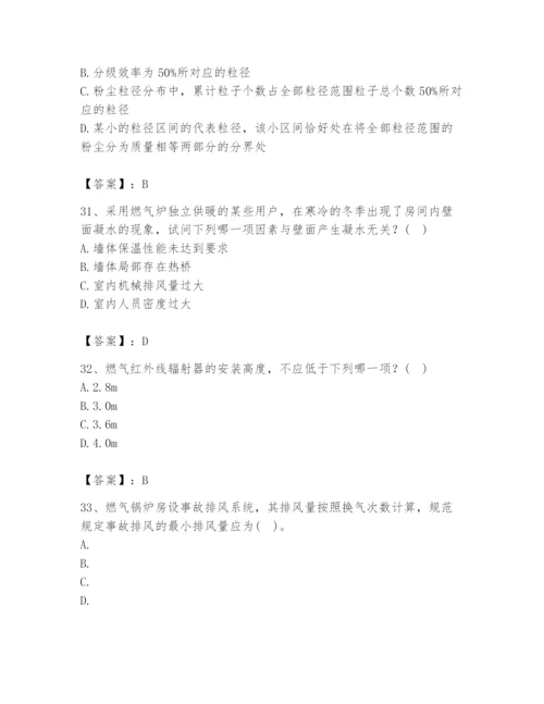 公用设备工程师之专业知识（暖通空调专业）题库附答案（综合卷）.docx