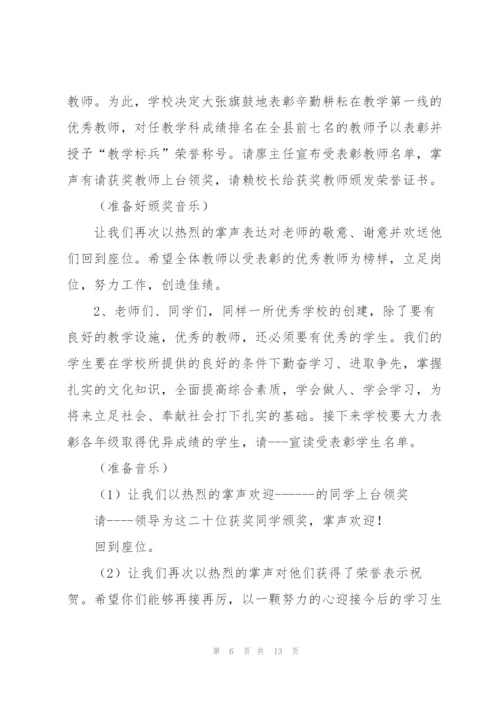 学校开学讲话稿精简五篇.docx