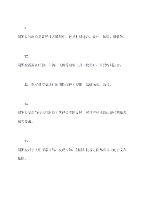 铜罗盘的入门基础知识