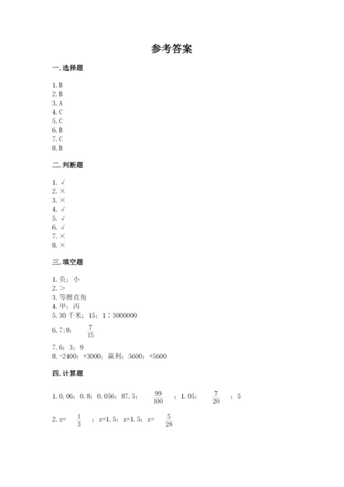 冀教版六年级下册数学 期末检测卷及完整答案【名校卷】.docx