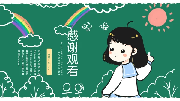开学啦幼儿园通用PPT课件
