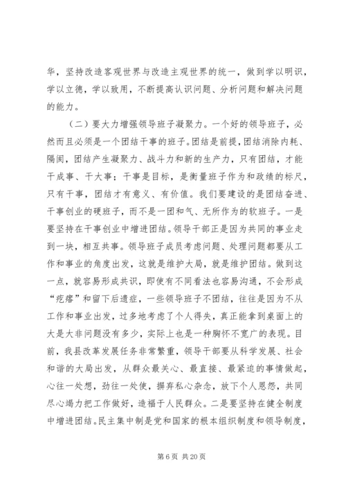 县委在思想政治建设暨干部培训工作会讲话.docx