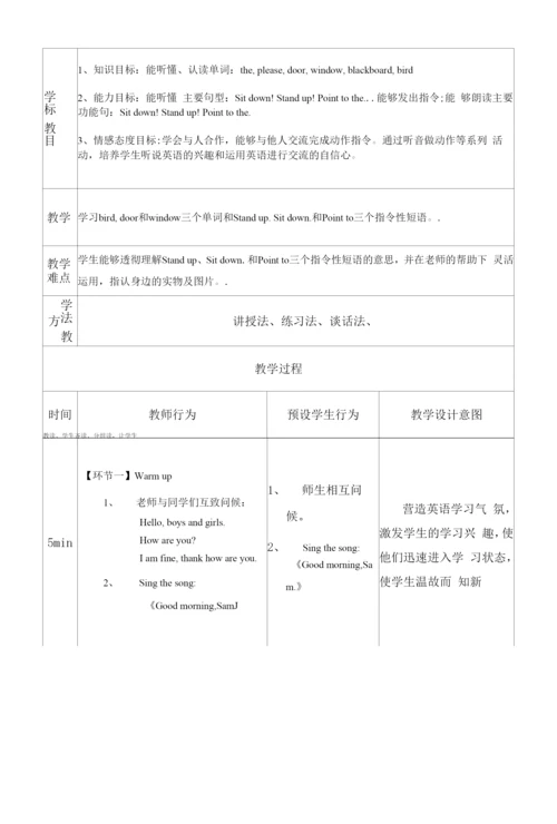 小学英语外研新标准三年级上册(2022年新编)Module3英语外研版三上徐澜源.docx