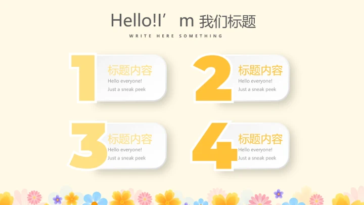 淡雅小清新感恩教师班会动态PPT