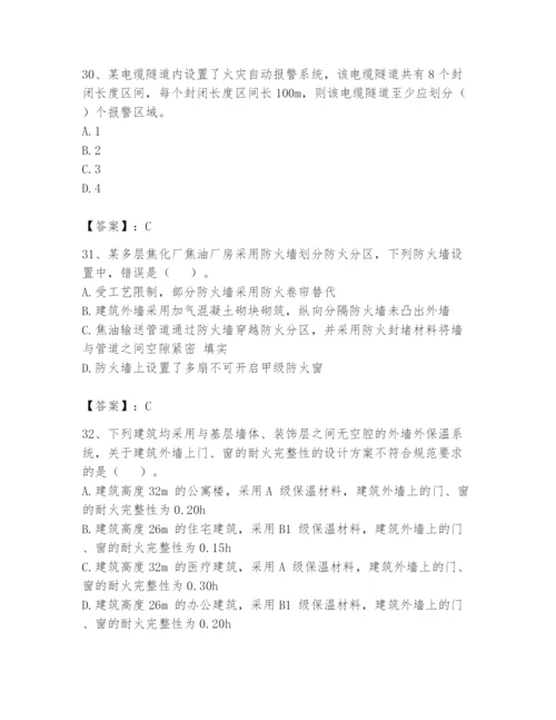 注册消防工程师之消防安全技术实务题库附完整答案【考点梳理】.docx