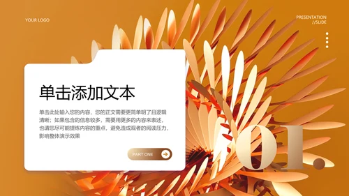 金色渐变商务风格会员活动通用PPT演示模板