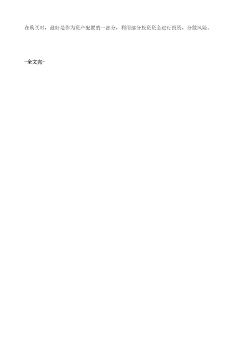 未来银行理财产品的主要发展趋势分析.docx