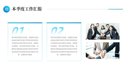简约蓝色布局良机蓄势而上个人季度工作总结述职报告PPT模板