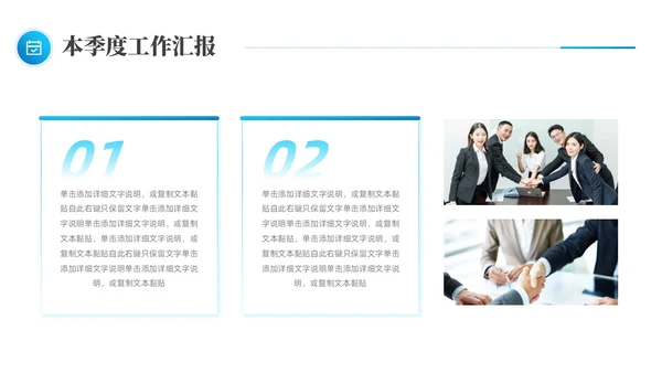 简约蓝色布局良机蓄势而上个人季度工作总结述职报告PPT模板