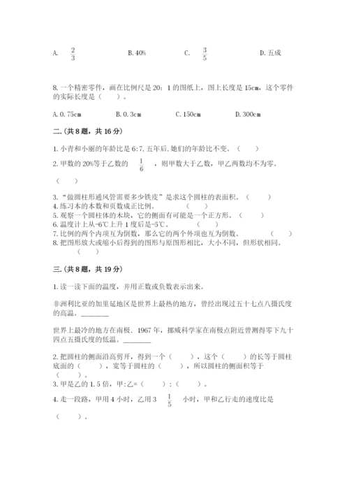 青岛版六年级数学下册期末测试题带答案（培优b卷）.docx