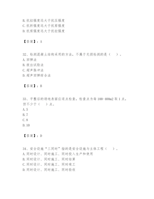 2024年一级建造师之一建矿业工程实务题库精品【必刷】.docx