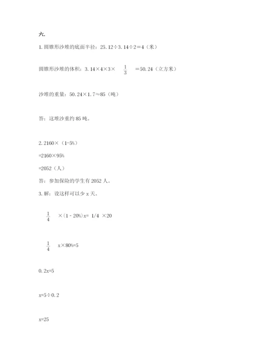 河北省【小升初】2023年小升初数学试卷（实用）.docx