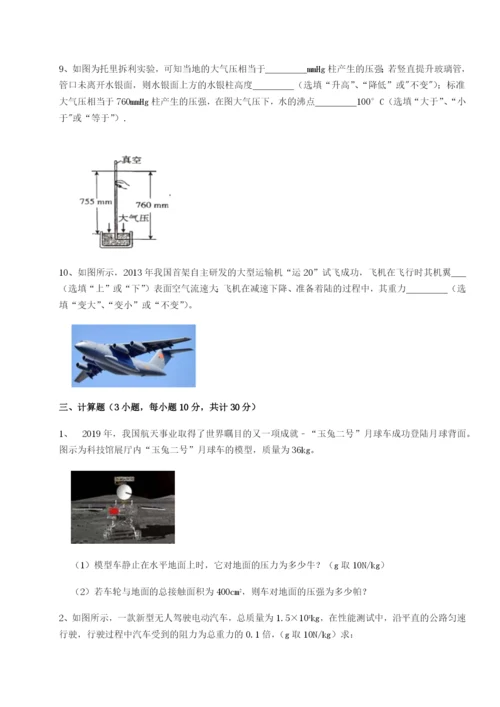 福建厦门市翔安第一中学物理八年级下册期末考试专题训练试卷（含答案详解）.docx