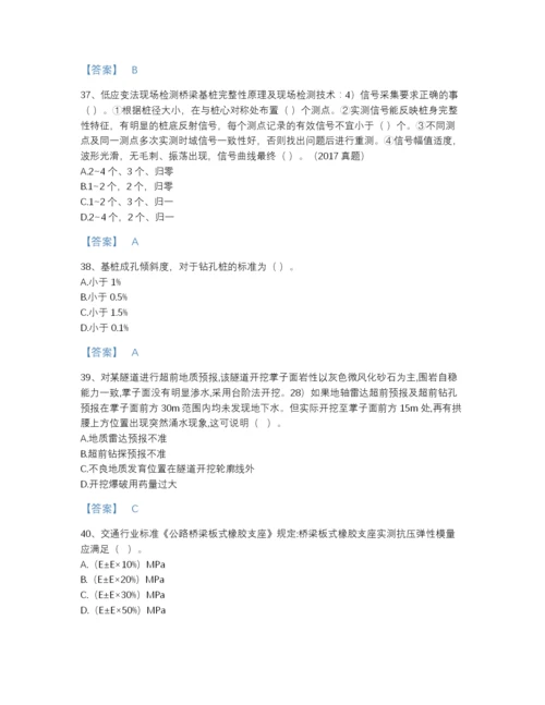 2022年江苏省试验检测师之桥梁隧道工程自测题型题库精品附答案.docx