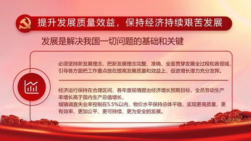 党支部党员代表大会工作总结汇报计划动态PPT