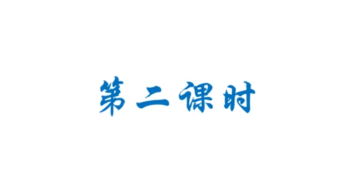 18 中国石拱桥 教学课件