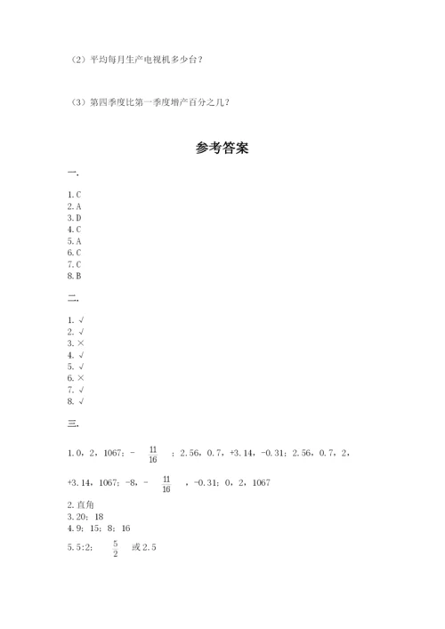 小学六年级升初中模拟试卷及完整答案【全国通用】.docx