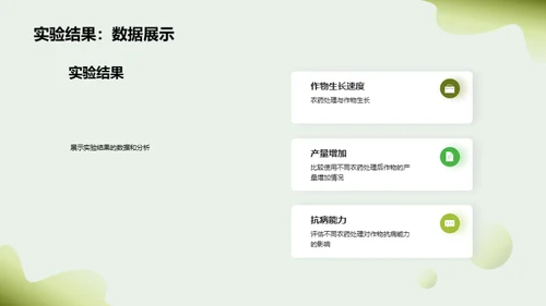 商务风教育培训学术答辩PPT模板