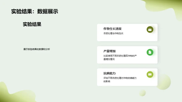 商务风教育培训学术答辩PPT模板