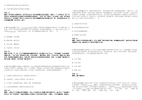 2022年11月浙江大学传媒与国际文化学院下半年公开招聘1名实验技术岗位3224笔试题库含答案带详解