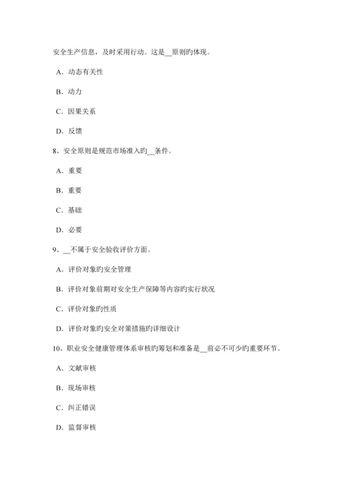 2023年上半年安徽省安全工程师安全生产焊接及焊接作业安全技术的意义模拟试题.docx