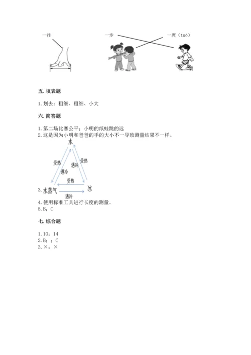 教科版一年级上册科学期末测试卷含答案解析.docx