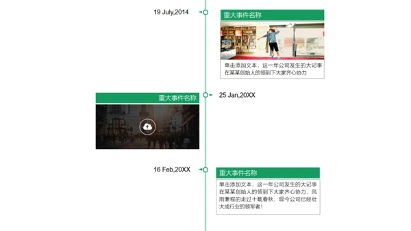 绿色校园招聘通用PPT模板