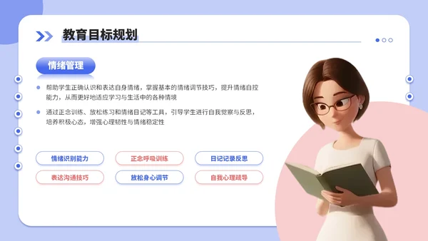 蓝红双色3d风新学年规划教师培训会PPT模板