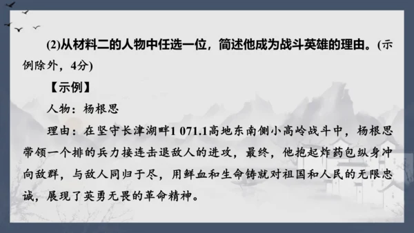 第一单元中华人民共和国的成立和巩固  单元复习课件