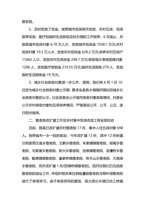 贫困生救助工作总结.docx