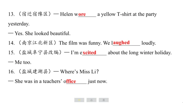 译林版（三起）英语六年级上册期末练习课件(共39张PPT)
