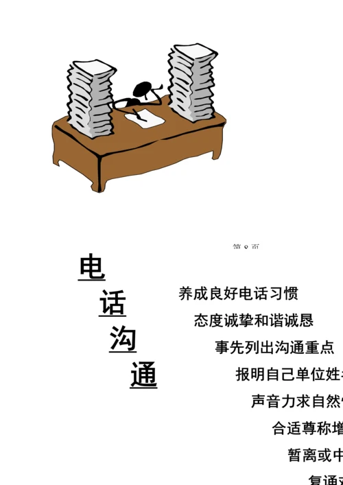 新编客诉处理标准手册.docx