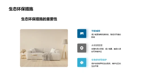 房产开发与社区共融