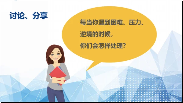 简约清新公司企业员工培训PPT模板