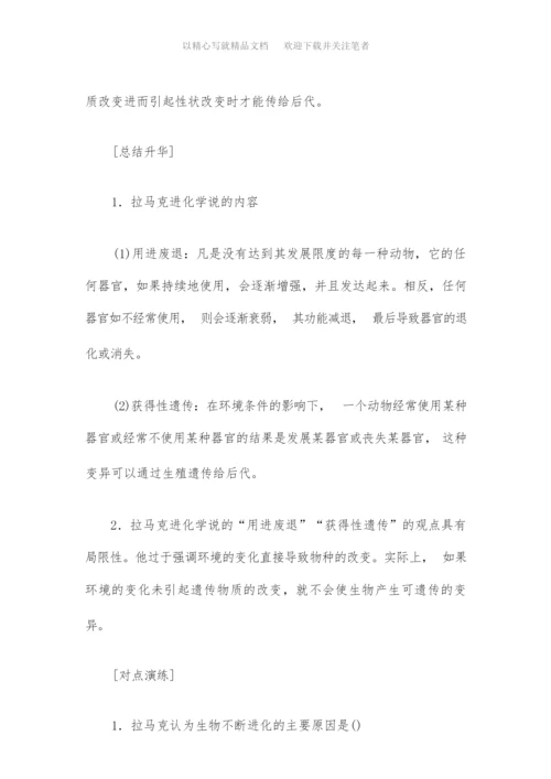 2020年高一生物必修一教案设计(人教版)005230.docx