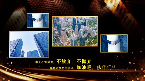 炫酷黑金赢战2023年会颁奖盛典PPT