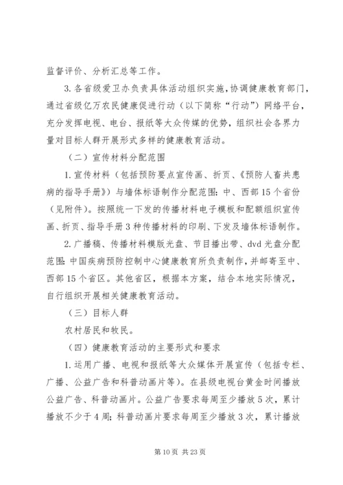 青云社区有关预防青少年近视的健康教育活动方案.docx