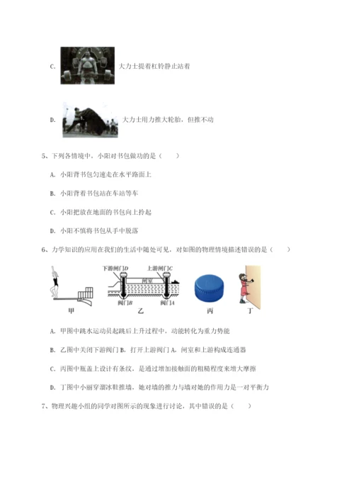 专题对点练习河南开封市金明中学物理八年级下册期末考试定向测试试题（解析卷）.docx