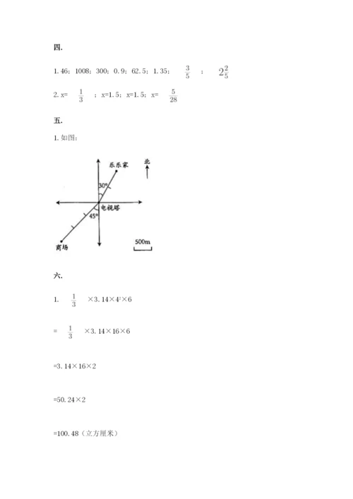 天津小升初数学真题试卷（精练）.docx