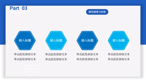 蓝色简约论文答辩通用PPT课件模板
